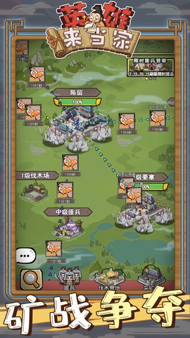 英雄来当家图1