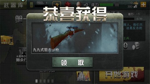 二战狙击2图3