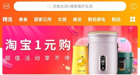 迁鱼生活[图1]