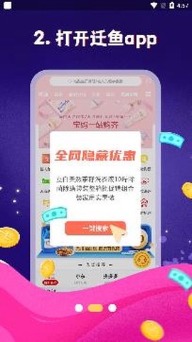 迁鱼生活[图4]