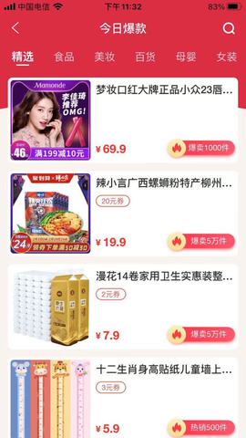 迁鱼生活图1