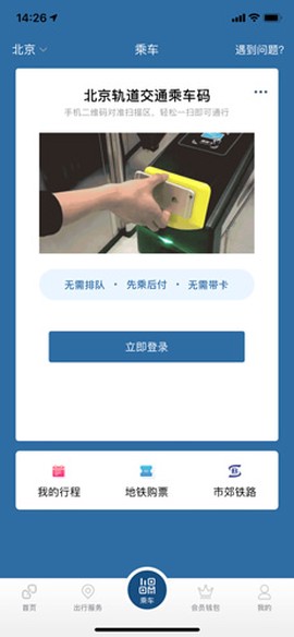 亿通行[图2]