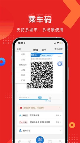 亿通行图1