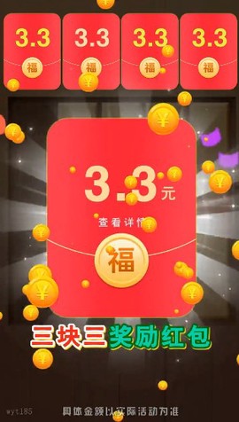 解救木块图2