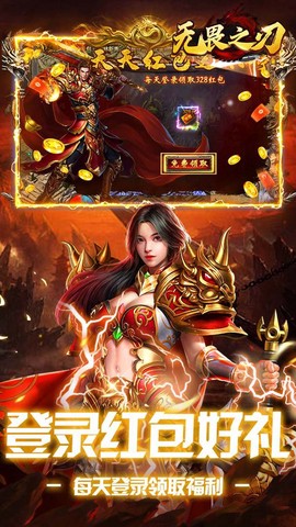 无畏之刃图1