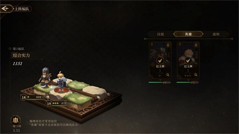 无畏之刃图2