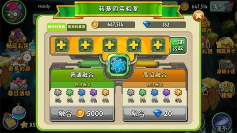 植物大战僵尸2拓维版[图1]