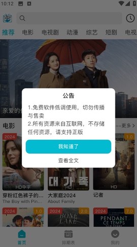 酷鱼影视[图2]