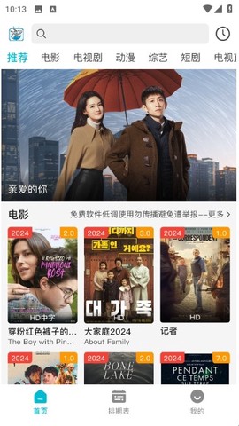 酷鱼影视[图3]