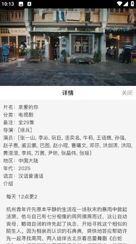 酷鱼影视[图5]