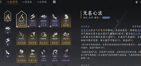 诛仙手游怎么飞行高度