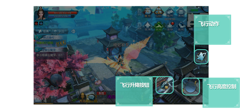 诛仙手游怎么飞行高度[图2]