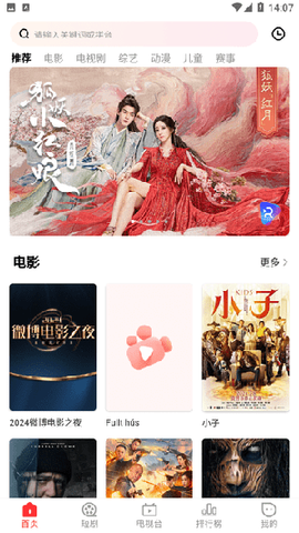 荣辉影视[图1]