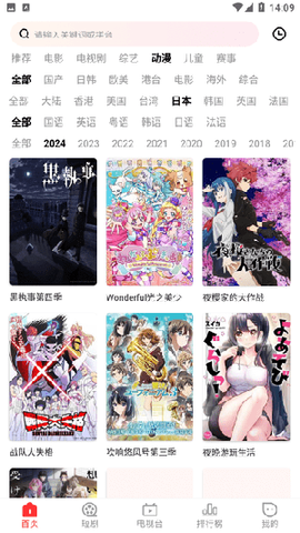 荣辉影视图3