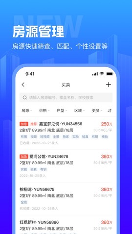 谷粒云办公图3