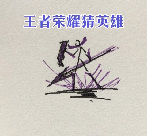 王者荣耀怎么测试英雄[图1]