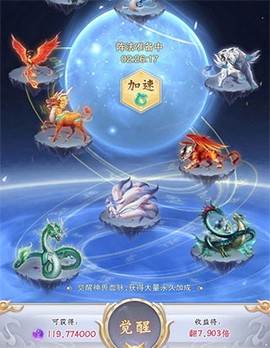 神兽养成记[图4]