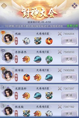 神兽养成记[图6]