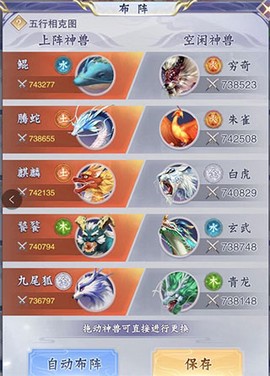 神兽养成记[图7]