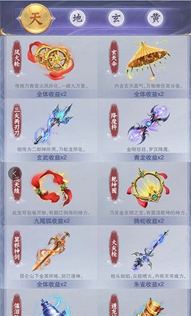 神兽养成记[图8]