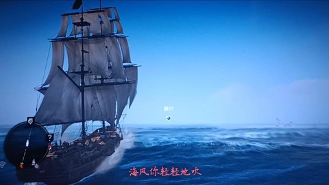 刺客信条黑旗怎么换船[图2]