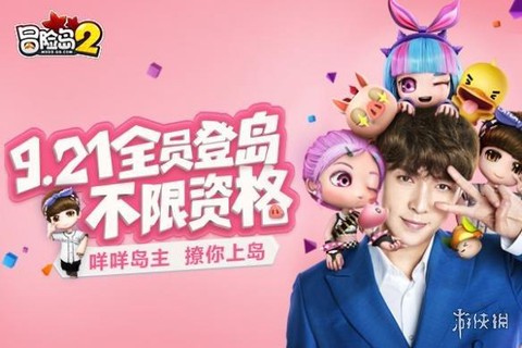 冒险岛2怎么冲会员[图2]