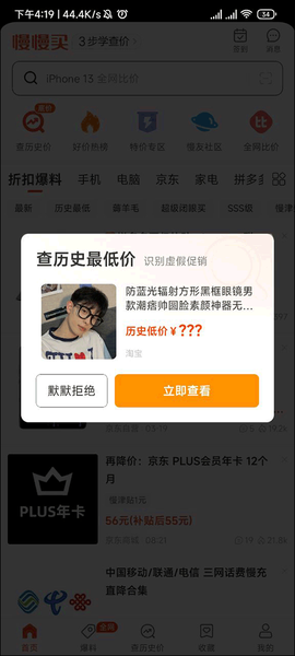 慢慢买[图3]