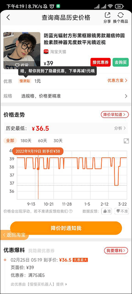 慢慢买[图4]