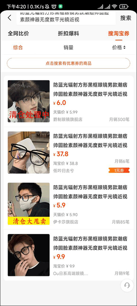 慢慢买[图5]