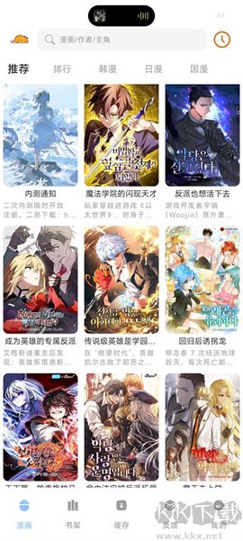 萌喵漫画[图1]