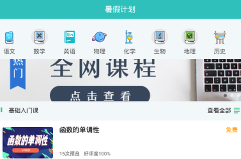 暑假计划[图1]