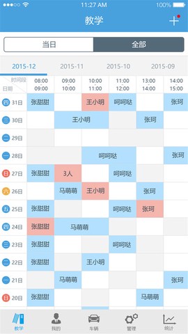 多多驾到管理版[图1]
