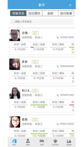 多多驾到管理版图2