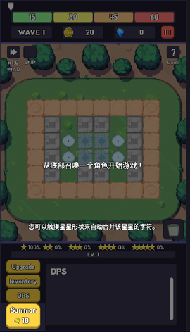 英雄联盟塔防2[图3]