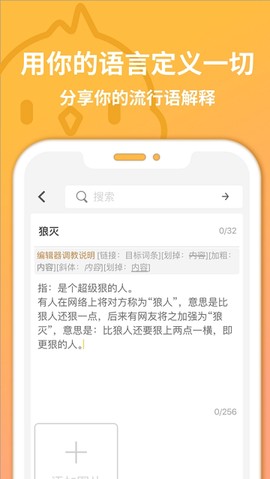 小鸡词典图1