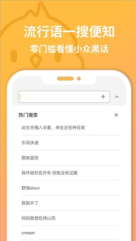 小鸡词典图2