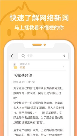 小鸡词典图3