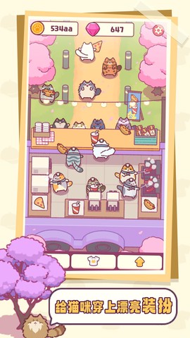 肥猫传奇图1