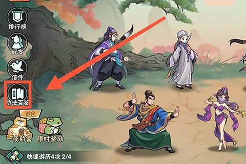 武侠大明星[图8]