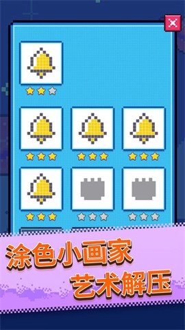 马赛克涂鸦图2