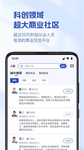 烯牛数据图3