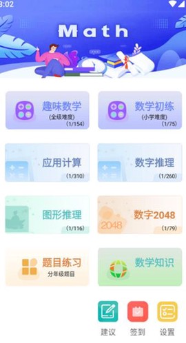 趣味数学游戏[图1]