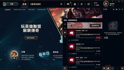 英雄联盟怎么送英雄[图1]