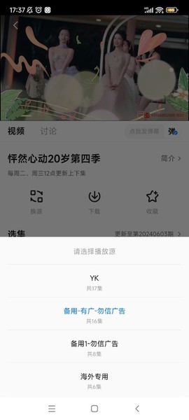 新大师兄影视图1