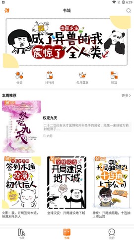 甜悦读图2