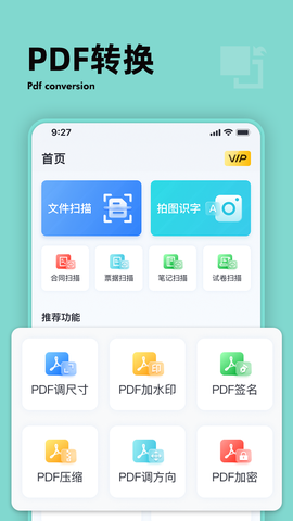 扫描计数王图1