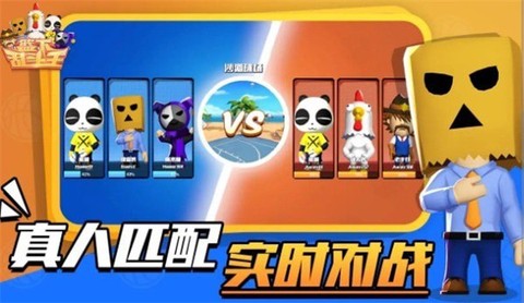 篮下乱斗王图1