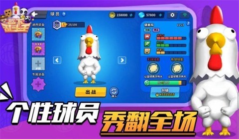 篮下乱斗王图3