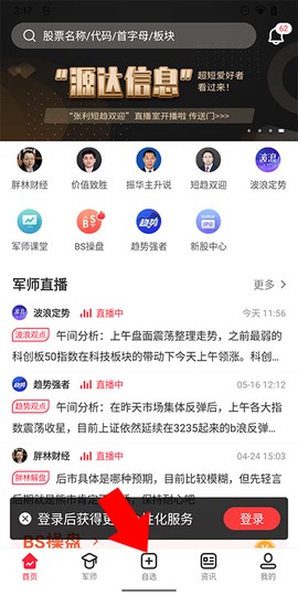 股军师[图1]