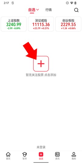股军师[图2]